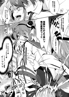 (C87) [Toriaezu(kari) (Tororo)] YES!! Teitoku wa Aikenka! (Kantai Collection -KanColle-) - page 14