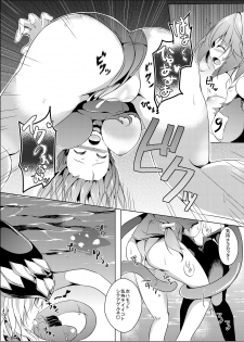 [area7 (Kinata)] Marine Cream (Kantai Collection -KanColle-) [Digital] - page 8