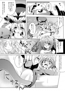 [area7 (Kinata)] Marine Cream (Kantai Collection -KanColle-) [Digital] - page 6