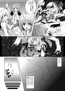 [area7 (Kinata)] Marine Cream (Kantai Collection -KanColle-) [Digital] - page 9