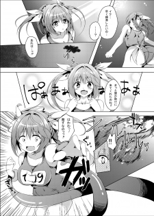 [area7 (Kinata)] Marine Cream (Kantai Collection -KanColle-) [Digital] - page 3