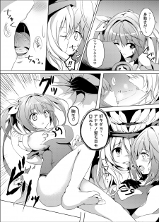 [area7 (Kinata)] Marine Cream (Kantai Collection -KanColle-) [Digital] - page 5