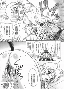 (C74) [Brain Dead (Eiji)] ToLANYUru -Tora ni Xyuru- (To LOVE-Ru) [Chinese] - page 13