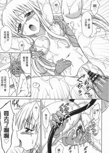 (C74) [Brain Dead (Eiji)] ToLANYUru -Tora ni Xyuru- (To LOVE-Ru) [Chinese] - page 5