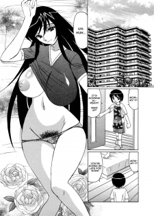 [Yamamoto Yoshifumi] Hitoduma Lovers [English] [Decensored] - page 6