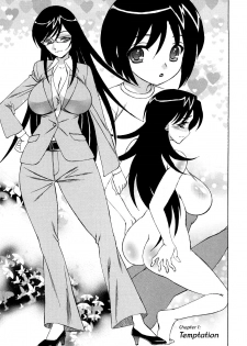 [Yamamoto Yoshifumi] Hitoduma Lovers [English] [Decensored] - page 5