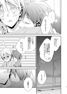 (C88) [CHIPS (Izumi)] Summer Lollipop (Kuroko no Basuke) [Sample] - page 3