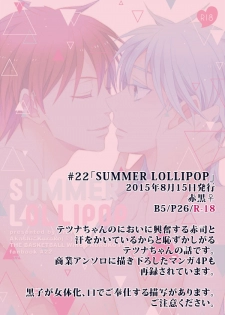 (C88) [CHIPS (Izumi)] Summer Lollipop (Kuroko no Basuke) [Sample] - page 2