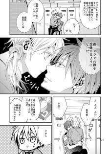 (C88) [CHIPS (Izumi)] Summer Lollipop (Kuroko no Basuke) [Sample] - page 6