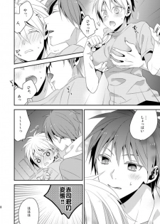 (C88) [CHIPS (Izumi)] Summer Lollipop (Kuroko no Basuke) [Sample] - page 4