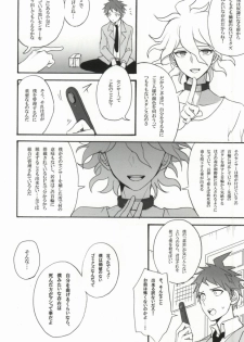 [Gekidan-Retro-Za (Oki Rumiru)] Seixx no Komaeda o Kau Hame ni Narimashita. (Super Danganronpa 2) - page 8