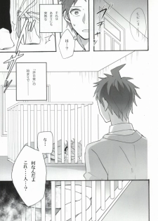 [Gekidan-Retro-Za (Oki Rumiru)] Seixx no Komaeda o Kau Hame ni Narimashita. (Super Danganronpa 2) - page 4
