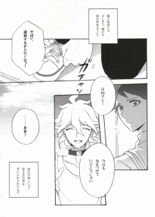 [Gekidan-Retro-Za (Oki Rumiru)] Seixx no Komaeda o Kau Hame ni Narimashita. (Super Danganronpa 2) - page 15