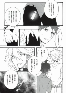 [Gekidan-Retro-Za (Oki Rumiru)] Seixx no Komaeda o Kau Hame ni Narimashita. (Super Danganronpa 2) - page 21