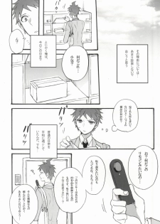 [Gekidan-Retro-Za (Oki Rumiru)] Seixx no Komaeda o Kau Hame ni Narimashita. (Super Danganronpa 2) - page 3