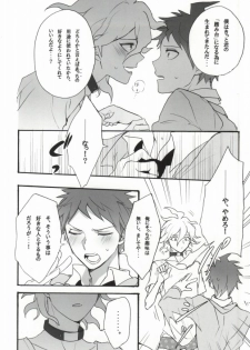 [Gekidan-Retro-Za (Oki Rumiru)] Seixx no Komaeda o Kau Hame ni Narimashita. (Super Danganronpa 2) - page 10