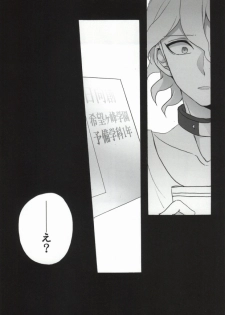 [Gekidan-Retro-Za (Oki Rumiru)] Seixx no Komaeda o Kau Hame ni Narimashita. (Super Danganronpa 2) - page 17