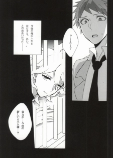 [Gekidan-Retro-Za (Oki Rumiru)] Seixx no Komaeda o Kau Hame ni Narimashita. (Super Danganronpa 2) - page 5
