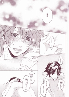 (Happy Prince Party) [ALL* (yusui)] OTST (Uta no Prince-sama) - page 24