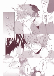 (Happy Prince Party) [ALL* (yusui)] OTST (Uta no Prince-sama) - page 11