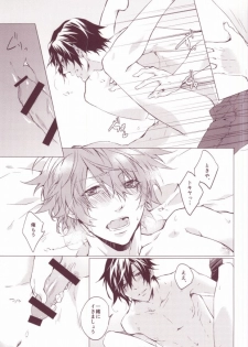 (Happy Prince Party) [ALL* (yusui)] OTST (Uta no Prince-sama) - page 26