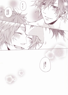 (Happy Prince Party) [ALL* (yusui)] OTST (Uta no Prince-sama) - page 30