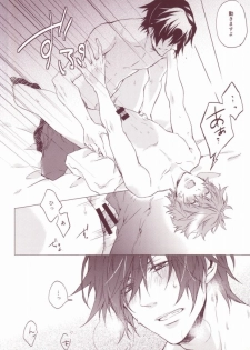 (Happy Prince Party) [ALL* (yusui)] OTST (Uta no Prince-sama) - page 25