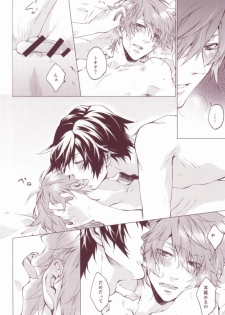 (Happy Prince Party) [ALL* (yusui)] OTST (Uta no Prince-sama) - page 23