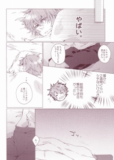 (Happy Prince Party) [ALL* (yusui)] OTST (Uta no Prince-sama) - page 5