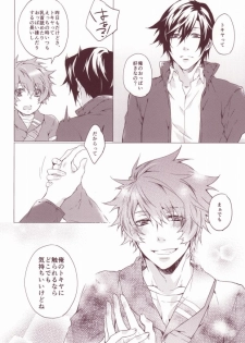 (Happy Prince Party) [ALL* (yusui)] OTST (Uta no Prince-sama) - page 33