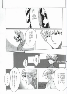 (Byousatsu Knockout) [St. (Tokidoki Tidori, Dadan)] Virgin cyborg (One Punch Man) - page 3