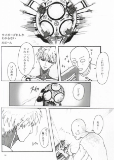 (Byousatsu Knockout) [St. (Tokidoki Tidori, Dadan)] Virgin cyborg (One Punch Man) - page 18