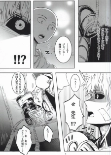 (Byousatsu Knockout) [St. (Tokidoki Tidori, Dadan)] Virgin cyborg (One Punch Man) - page 9