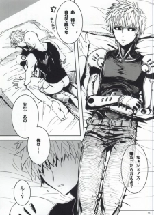 (Byousatsu Knockout) [St. (Tokidoki Tidori, Dadan)] Virgin cyborg (One Punch Man) - page 31