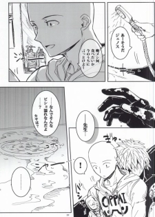 (Byousatsu Knockout) [St. (Tokidoki Tidori, Dadan)] Virgin cyborg (One Punch Man) - page 27