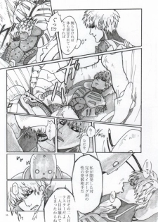 (Byousatsu Knockout) [St. (Tokidoki Tidori, Dadan)] Virgin cyborg (One Punch Man) - page 14