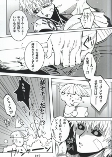 (Byousatsu Knockout) [St. (Tokidoki Tidori, Dadan)] Virgin cyborg (One Punch Man) - page 11