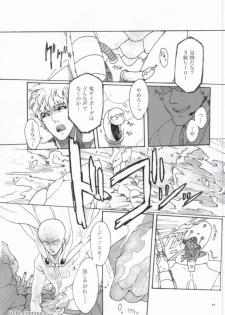 (Byousatsu Knockout) [St. (Tokidoki Tidori, Dadan)] Virgin cyborg (One Punch Man) - page 17