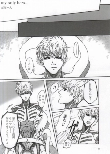 (Byousatsu Knockout) [St. (Tokidoki Tidori, Dadan)] Virgin cyborg (One Punch Man) - page 12
