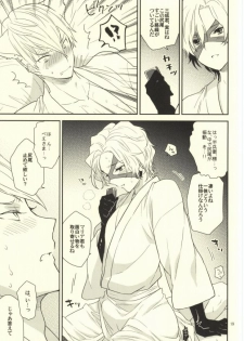 (HaruCC19) [N@SHIRO (Nashiro)] Ichiyajou Ishida Mitsunari Choukyousen (Sengoku Basara) - page 17