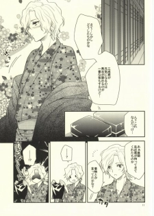 (HaruCC19) [N@SHIRO (Nashiro)] Ichiyajou Ishida Mitsunari Choukyousen (Sengoku Basara) - page 9