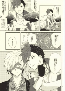 (HaruCC19) [N@SHIRO (Nashiro)] Ichiyajou Ishida Mitsunari Choukyousen (Sengoku Basara) - page 5