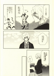 (HaruCC19) [N@SHIRO (Nashiro)] Ichiyajou Ishida Mitsunari Choukyousen (Sengoku Basara) - page 6