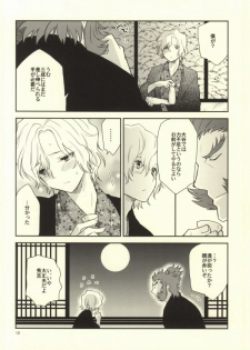 (HaruCC19) [N@SHIRO (Nashiro)] Ichiyajou Ishida Mitsunari Choukyousen (Sengoku Basara) - page 8