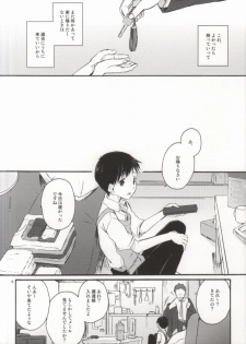 (HaruCC18) [Caramel Macchiato (Isobe Maki)] Tonikaku Shinji-kun Yabai (Neon Genesis Evangelion) - page 2