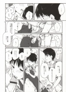 (HaruCC18) [Caramel Macchiato (Isobe Maki)] Tonikaku Shinji-kun Yabai (Neon Genesis Evangelion) - page 8