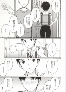 (HaruCC18) [Caramel Macchiato (Isobe Maki)] Tonikaku Shinji-kun Yabai (Neon Genesis Evangelion) - page 29