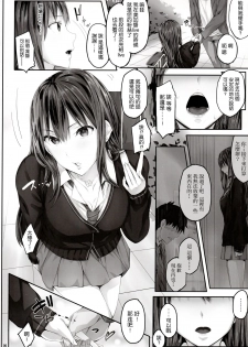 (Tora Matsuri 2015) [Cior (ken-1)] Shibunama (THE IDOLM@STER Cinderella Girls) [Chinese] [无毒汉化组] - page 6