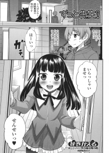 [Anthology] Otoko no Ko-llection! R - page 39