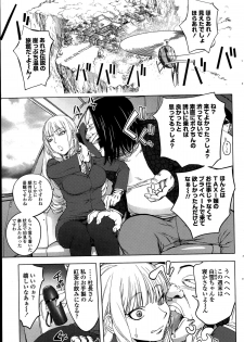 [Kon-kit] Gakeppuchi Okami vs Yotaka Musume Shirayuki (COMIC Penguin Club 2015-07) - page 1